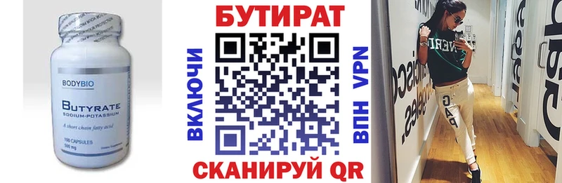 MEGA рабочий сайт  Углич  Бутират вода 