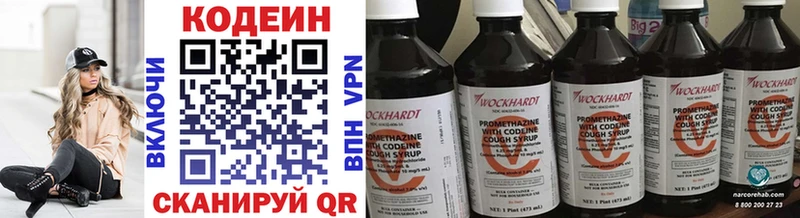 дарнет шоп  мега ссылки  Кодеиновый сироп Lean Purple Drank  Углич 