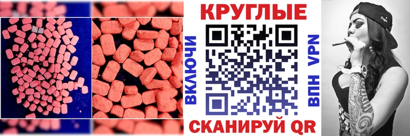 Ecstasy таблы Углич