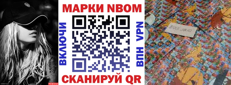 Марки N-bome 1,8мг  где продают наркотики  Углич 