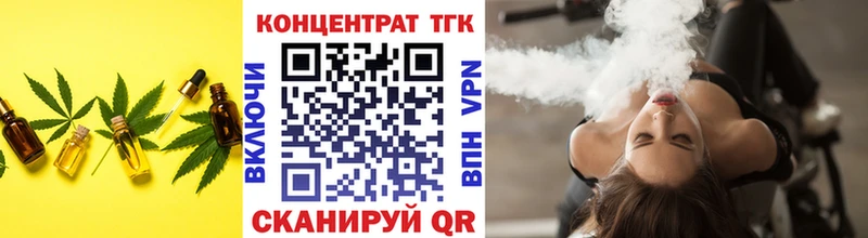 Дистиллят ТГК вейп с тгк  наркотики  Углич 